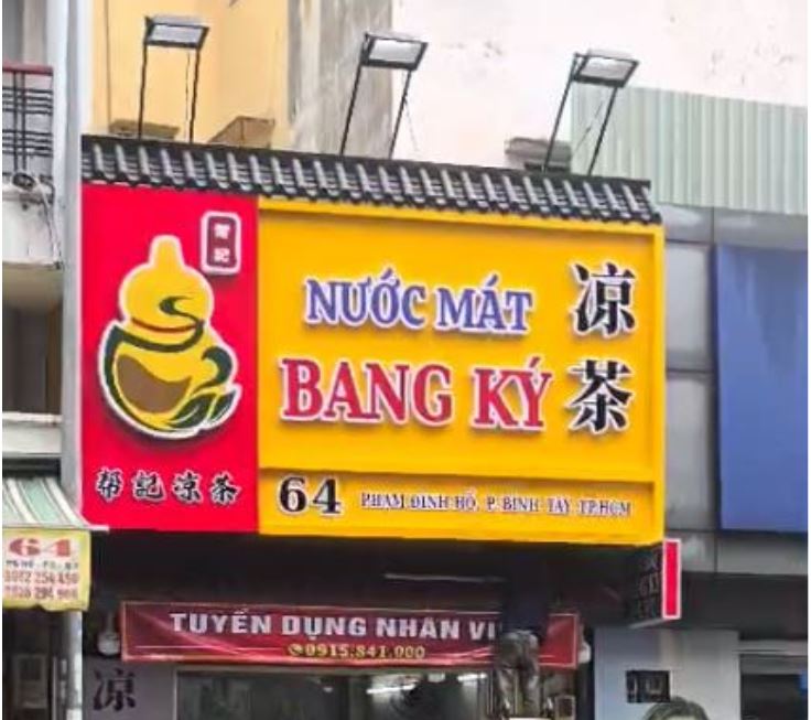 🧊 Bảng Hiệu Nước Mát Nền Alu Chữ Mica Có Đèn – Nổi Bật Ngày Đêm, Thu Hút Khách Tức Thì